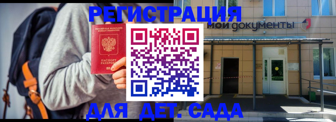 прописка для работы в Кизляре