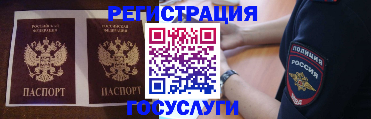 временная регистрация законно в Кизляре