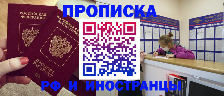 временная регистрация собственник в Кизляре