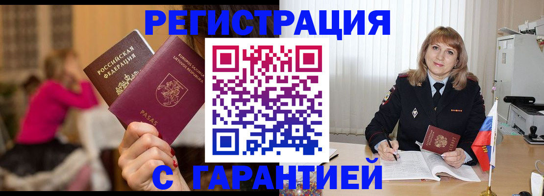 пропишу в квартире в Кизляре