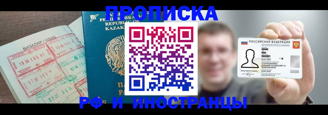 пропишу в квартире в Кизляре